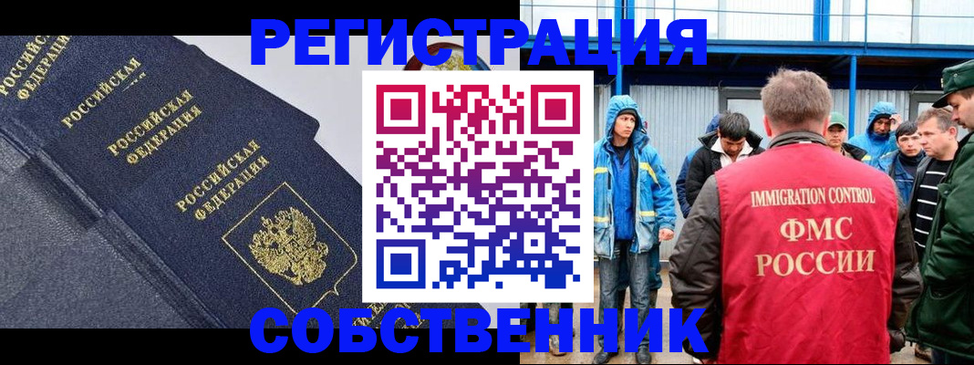 где прописаться в Котово