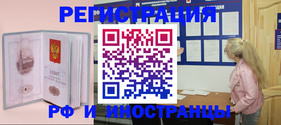 где прописаться в Котово