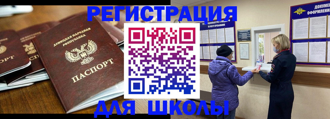 временная регистрация надежно в Котово